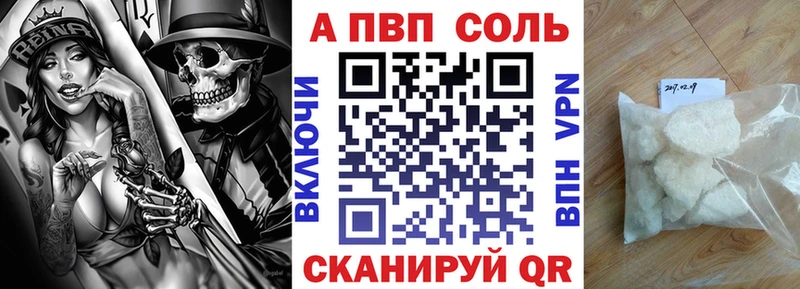 Купить закладки  Алексин  A PVP СК КРИС 