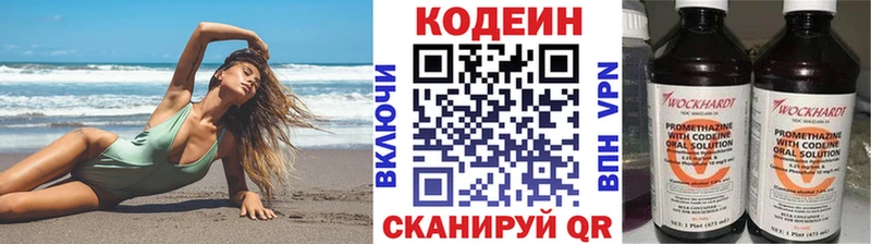 Codein напиток Lean (лин)  Купить закладки  Алексин 