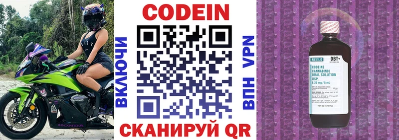 Кодеиновый сироп Lean Purple Drank Алексин