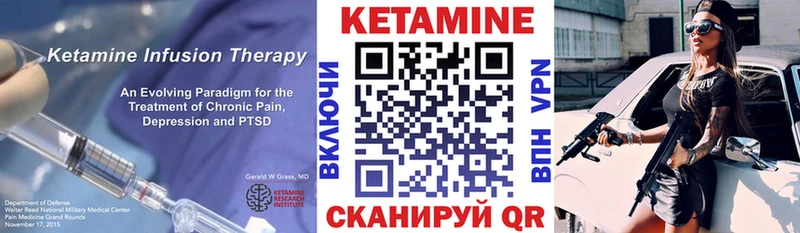 Кетамин VHQ Купить Алексин
