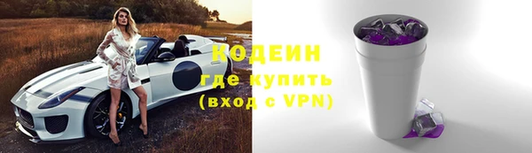 мяу мяу кристалл Кодинск
