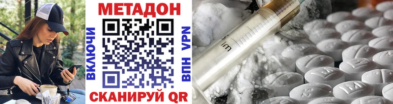 Купить где  Алексин  Метадон кристалл 